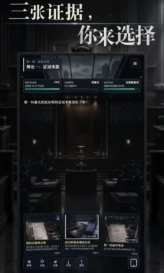 证词之后(刑辩律师庭审手游) 证词之后(刑辩律师庭审手游)