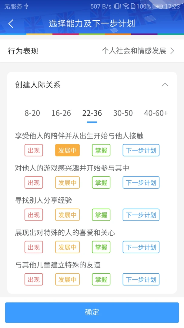 LearningStory ��ʦ�˰�׿���ֻ���