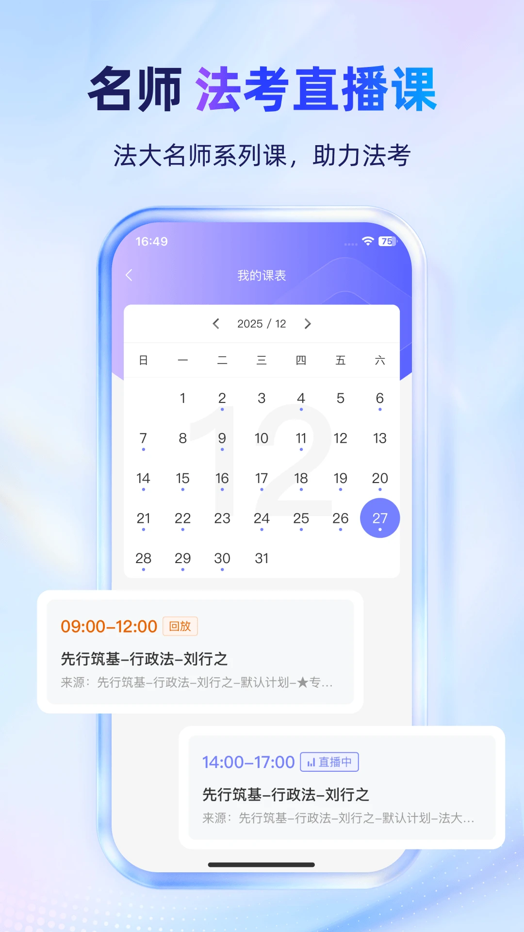 法小伴(法考备考平台) 法小伴(法考备考平台)