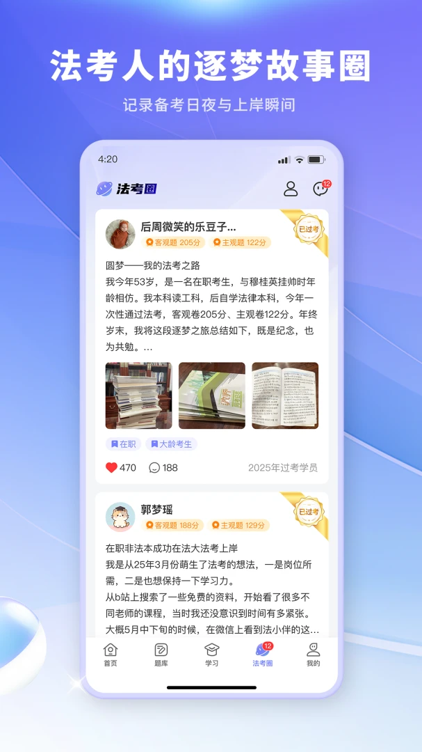 法小伴(法考备考平台) 法小伴(法考备考平台)