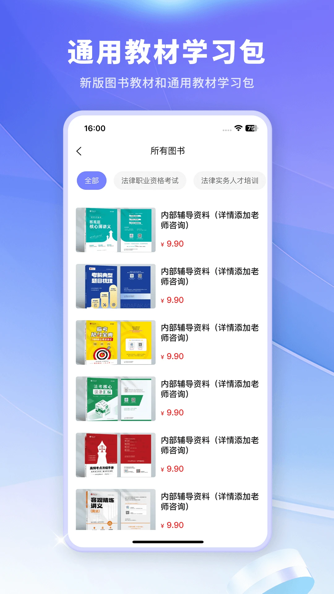 法小伴(法考备考平台) 法小伴(法考备考平台)
