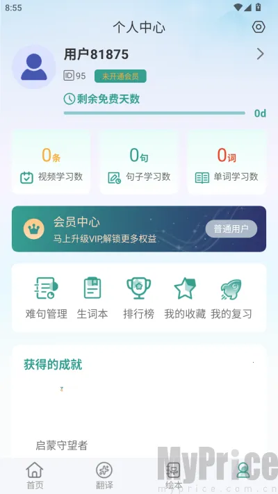 呱呱鸭英语(英语启蒙神器) 呱呱鸭英语(英语启蒙神器)