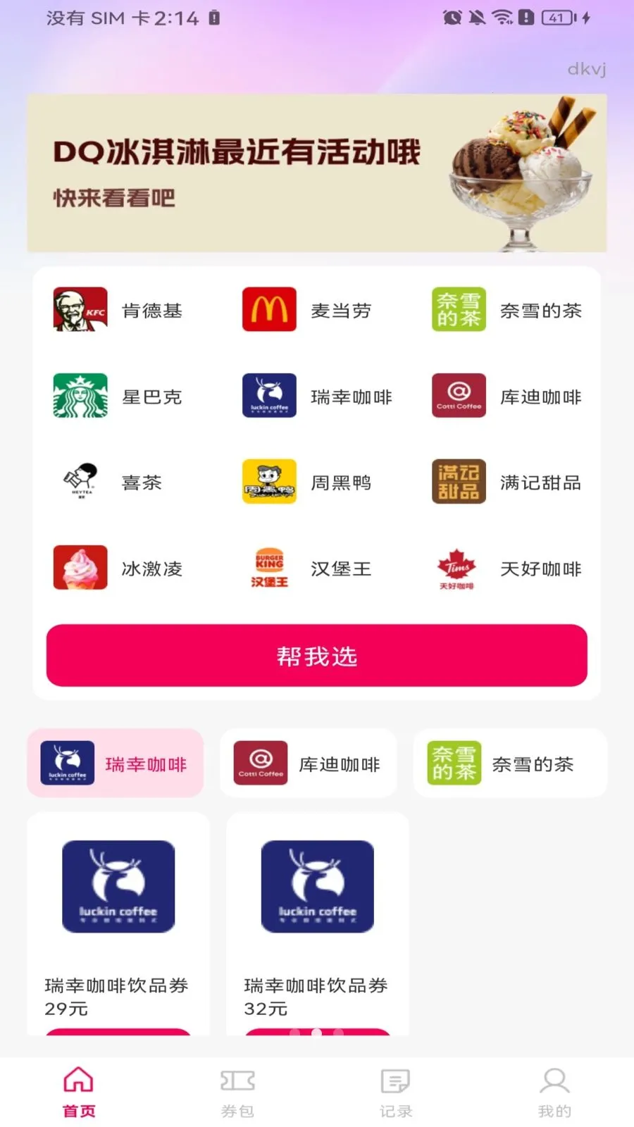 ����ʡǮ�㵥��׿���ֻ���