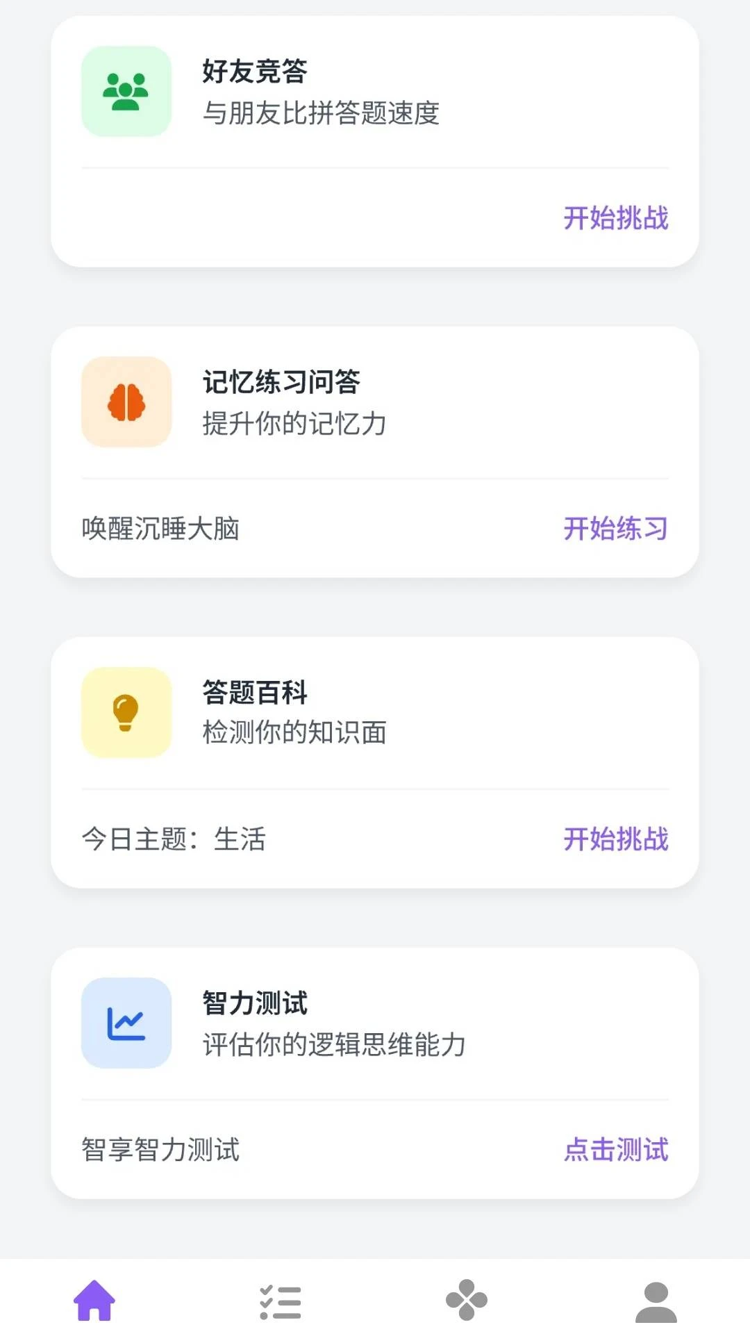 答题妙妙屋(思维锻炼工具) 答题妙妙屋(思维锻炼工具)