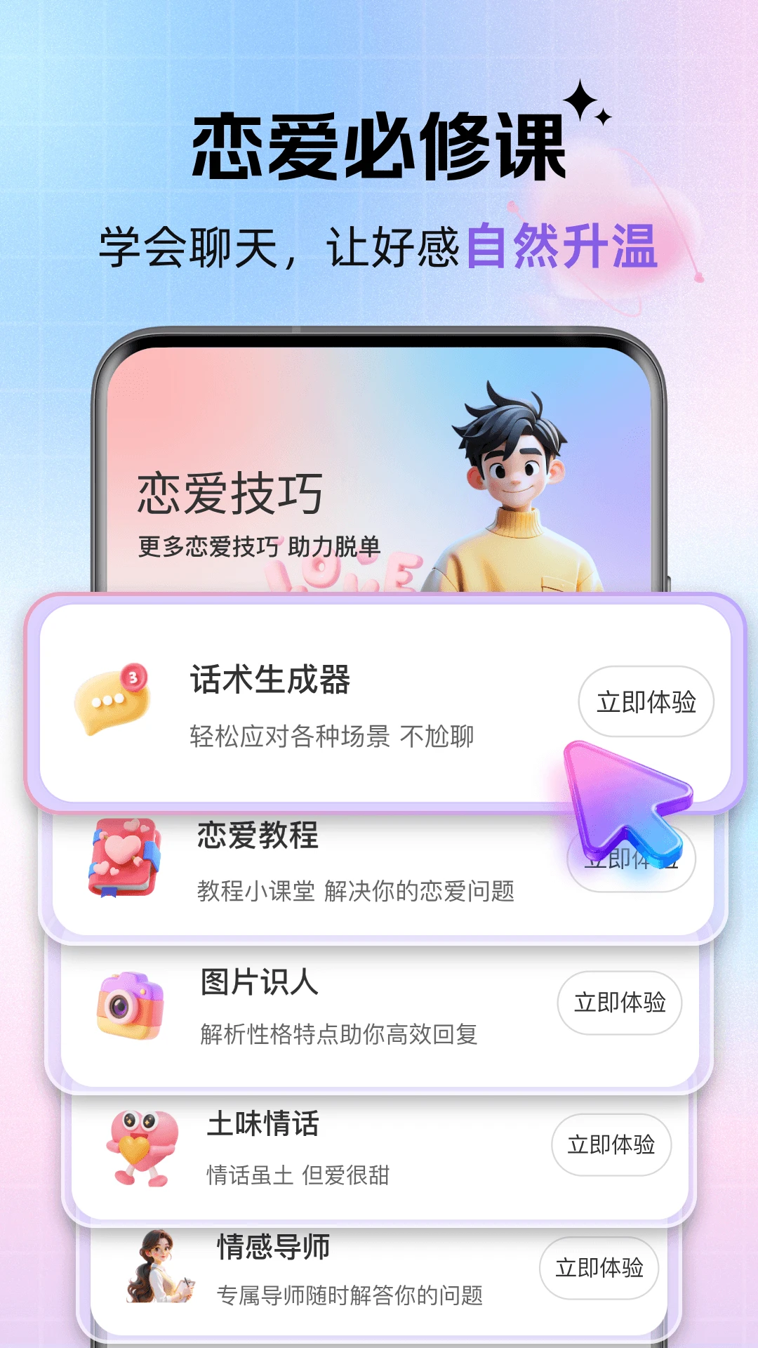 浪漫键盘(恋爱聊天键盘) 浪漫键盘(恋爱聊天键盘)
