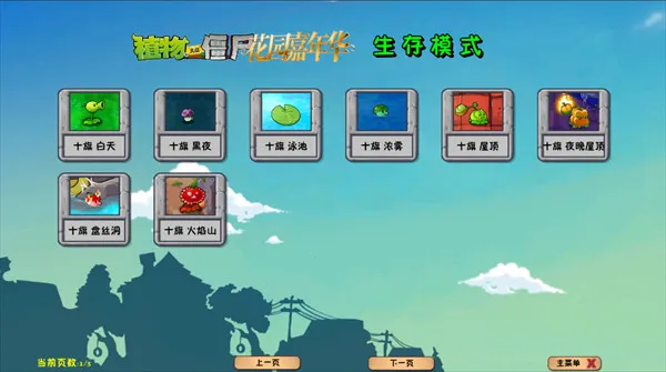ֲ���ս��ʬ��԰���껪2026�ٷ����°汾