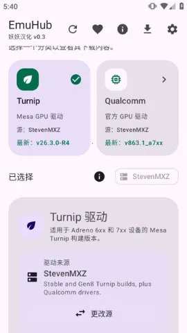 EmuHub2026�ٷ����°汾