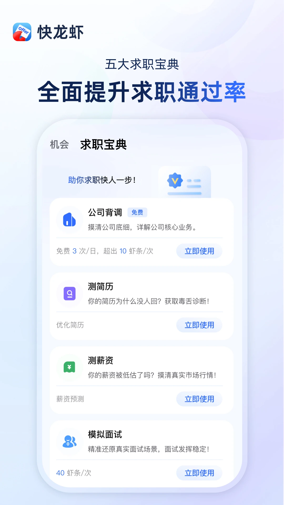 ����ϺAPP(AI��ְƽ̨)