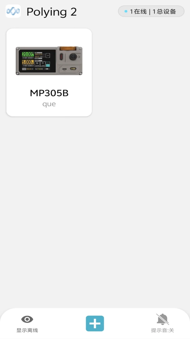 Polying 2(�豸����APP)