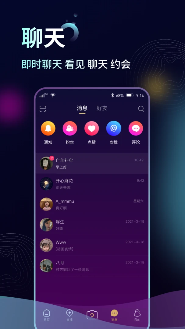 找音短视频直播平台2026官方最新版本 找音短视频直播平台2026官方最新版本