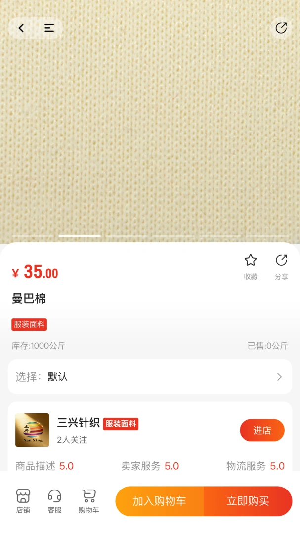 ���Ȳ���(���ϲɹ�ƽ̨)