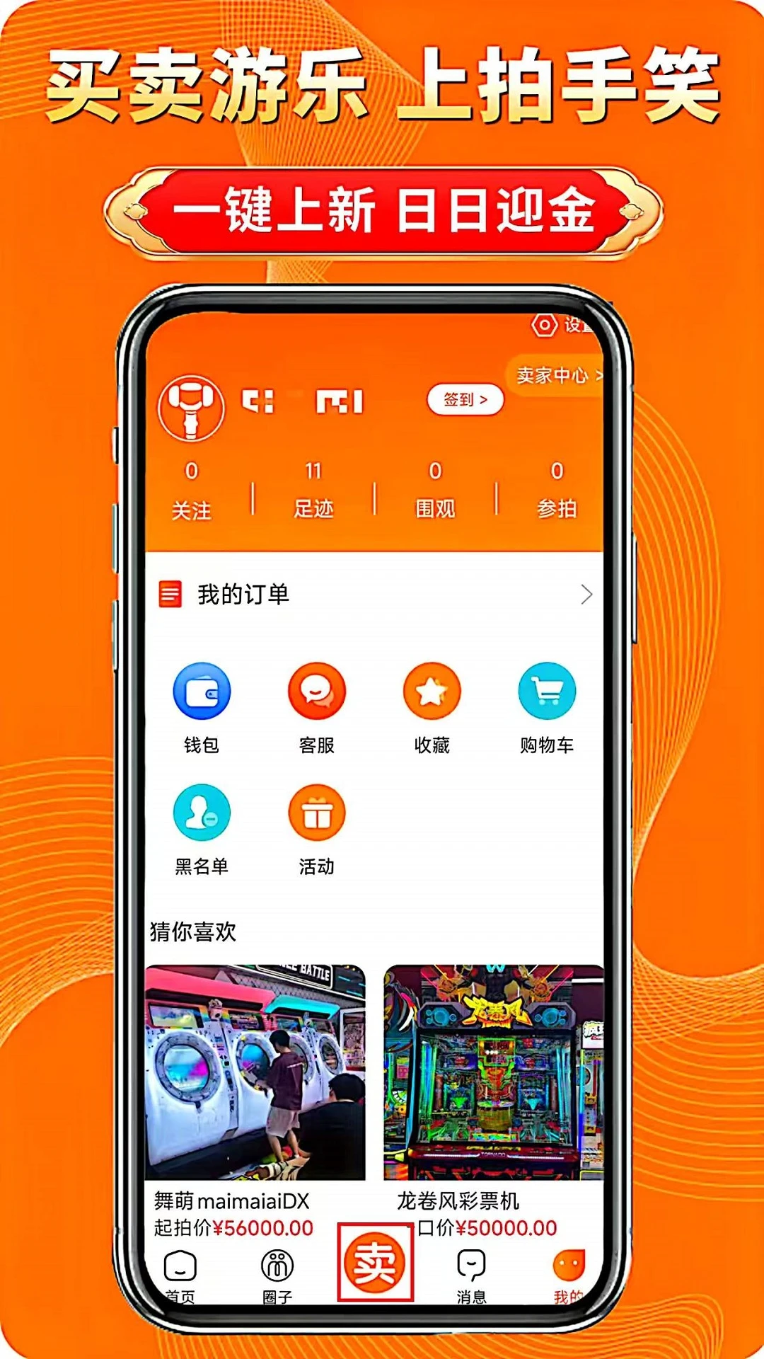 拍手笑(娱乐设备交易平台) 拍手笑(娱乐设备交易平台)