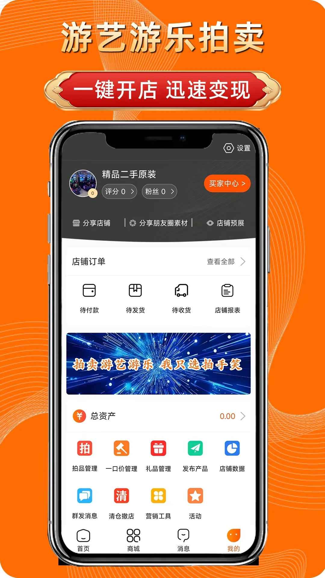拍手笑(娱乐设备交易平台) 拍手笑(娱乐设备交易平台)