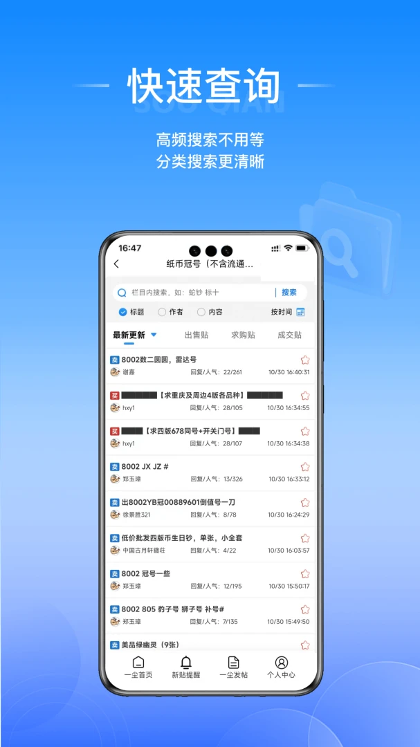 搜钱(藏品盯盘平台) 搜钱(藏品盯盘平台)