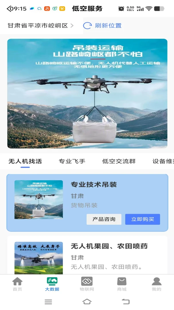 ��ũ����(ũҵ���ַ���ƽ̨)