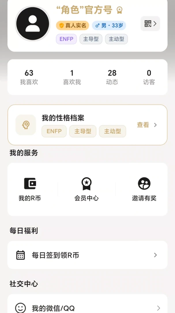 RolesСȦС�ڰ���APP(С�ڽ�������)