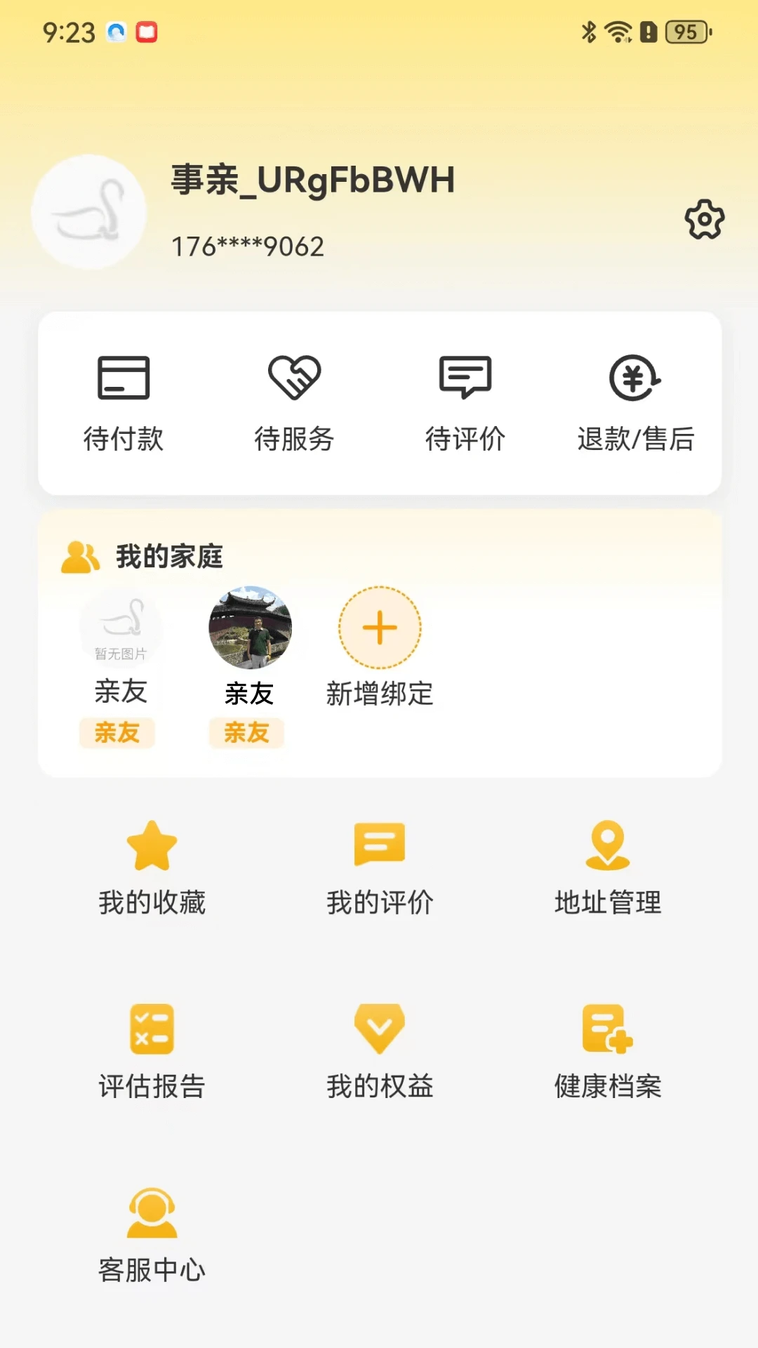 ��������APP2026�ٷ����°汾