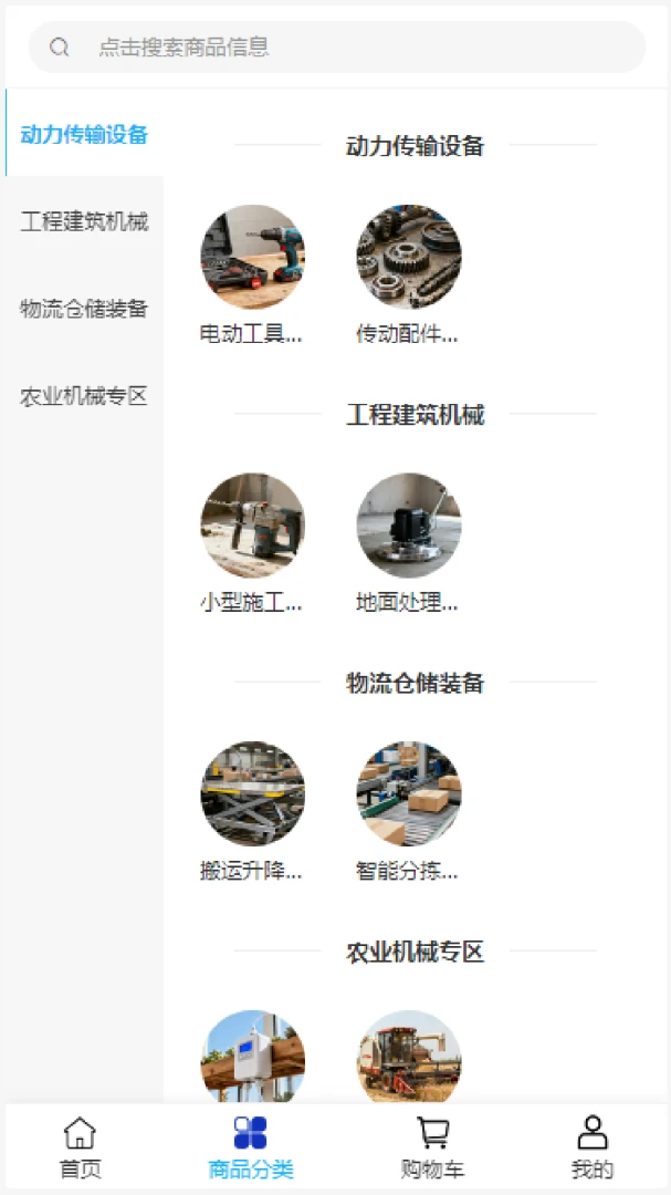 �����豸�����ֻ���