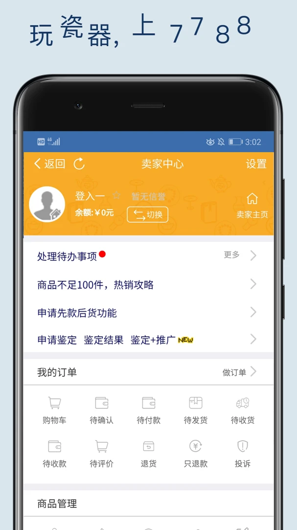 7788����(��������ƽ̨)