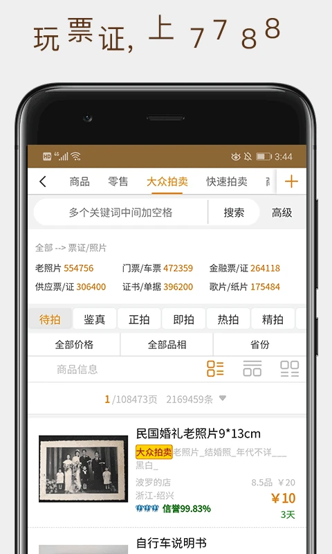 7788Ʊ֤(Ʊ֤����ƽ̨)