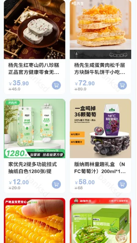 真物友购(综合购物平台) 真物友购(综合购物平台)