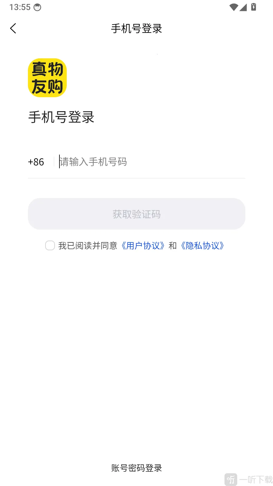 真物友购(综合购物平台) 真物友购(综合购物平台)