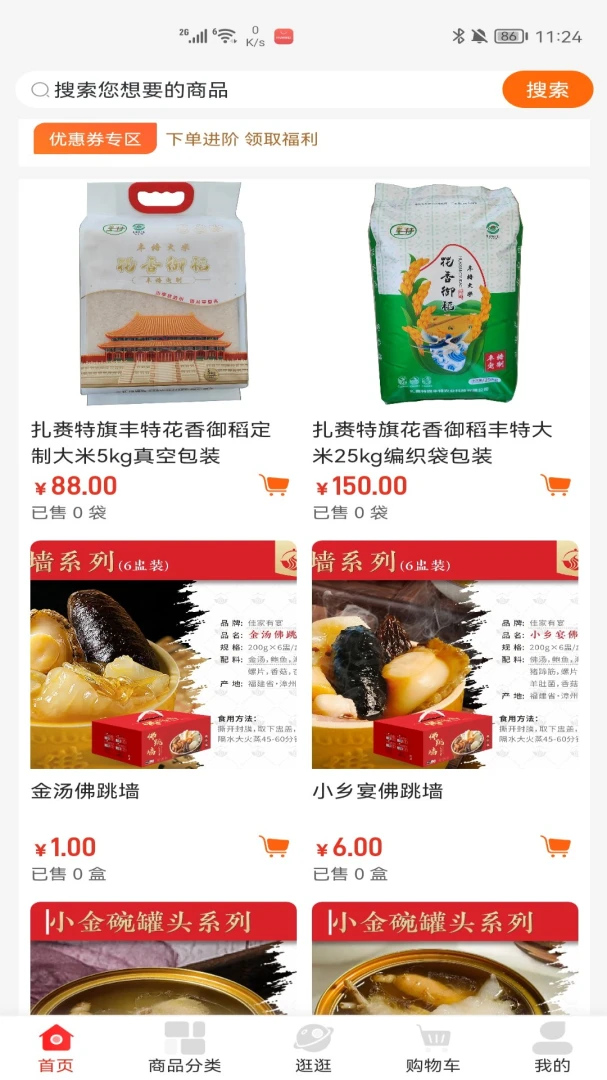 �Ҹ�����88882026�ٷ����°汾