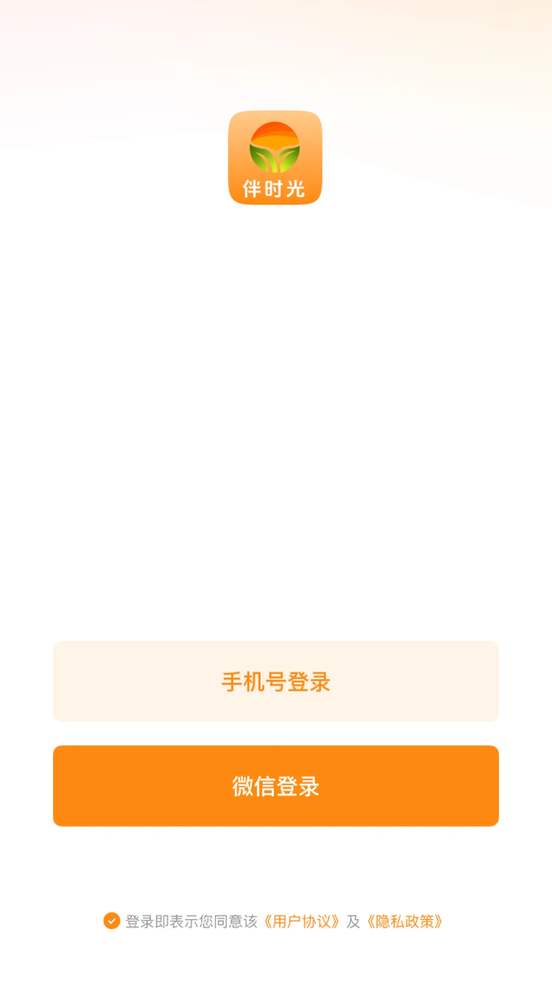 ��ʱ��(����ֱ��APP)