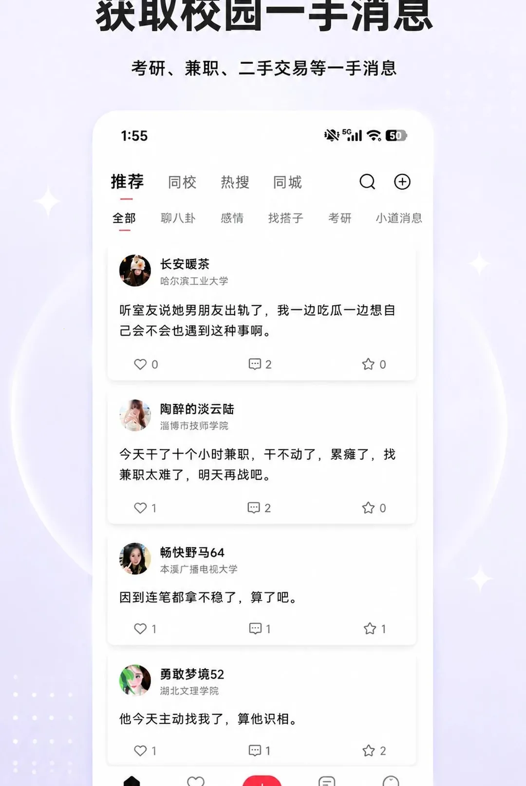 �ڻ�APP(У԰�罻ƽ̨)
