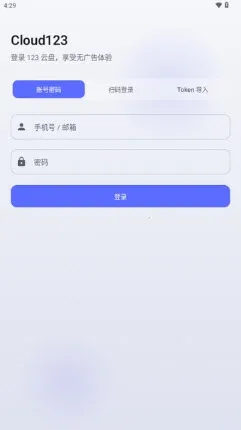 Cloud123Lite(�ƶ��ļ�����)