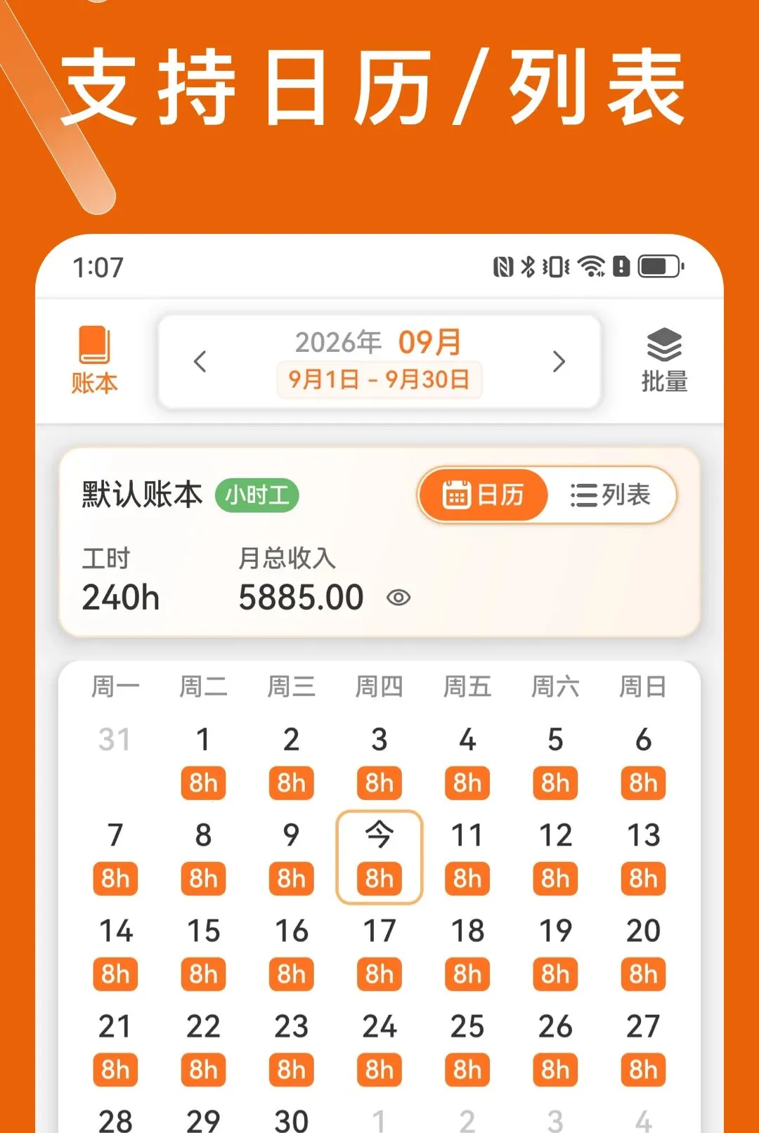 С�Ӽǹ�ʱ�����ֻ���
