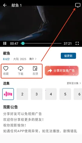 ������Ƶ׷��APP(Ӱ��׷������)