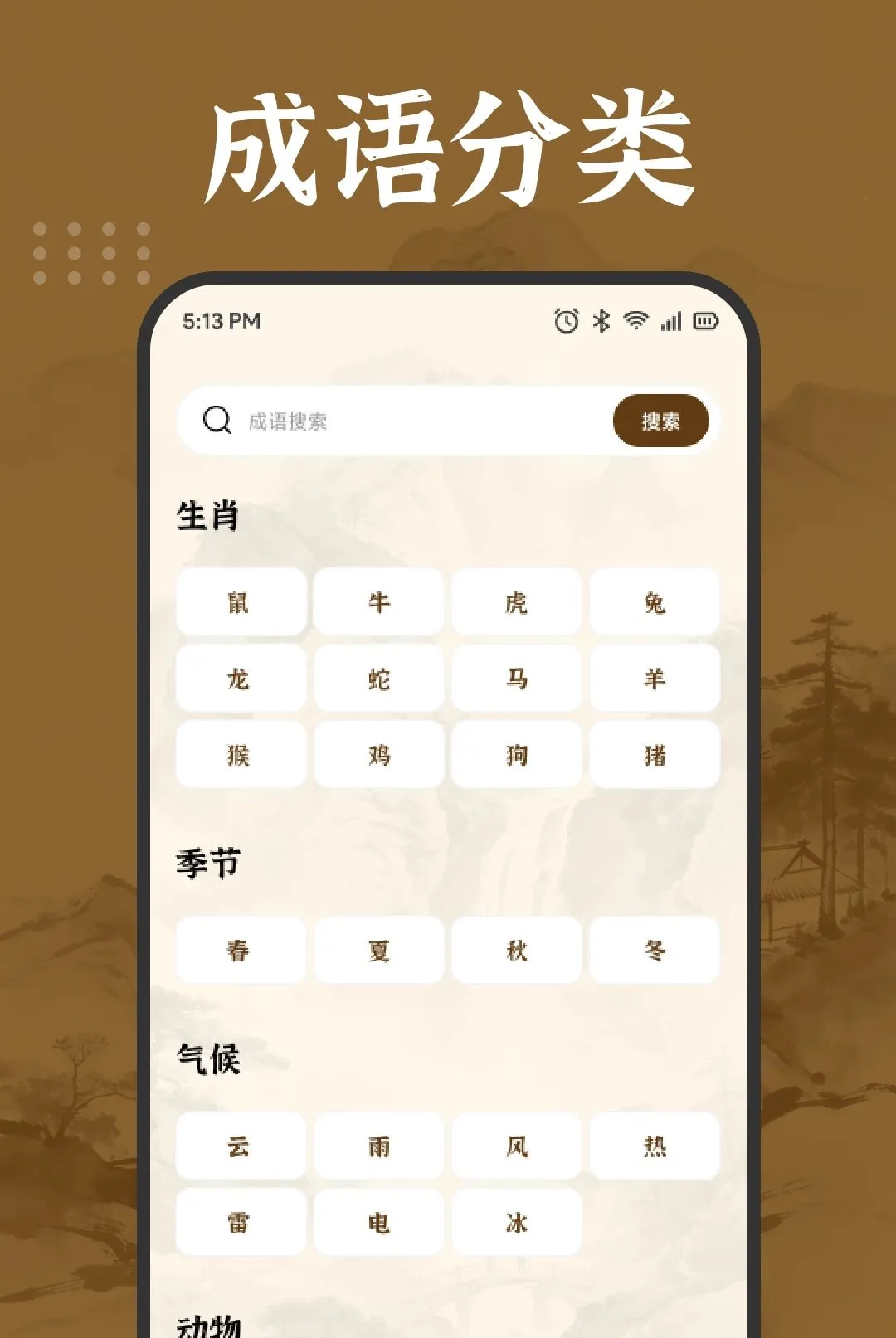 ��������APP(�������ѧϰ����)