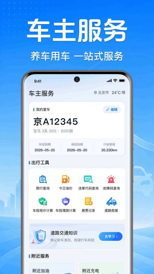 ����˳�糵����������׿���ֻ���