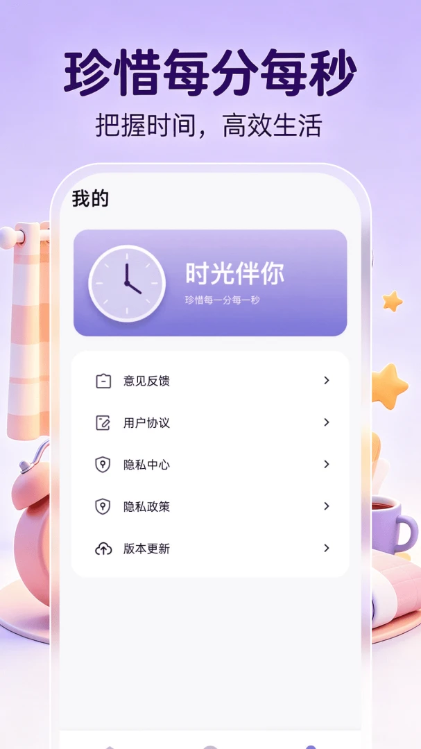 ����ʱ��ʱ��(ʱ�����Ӧ��)