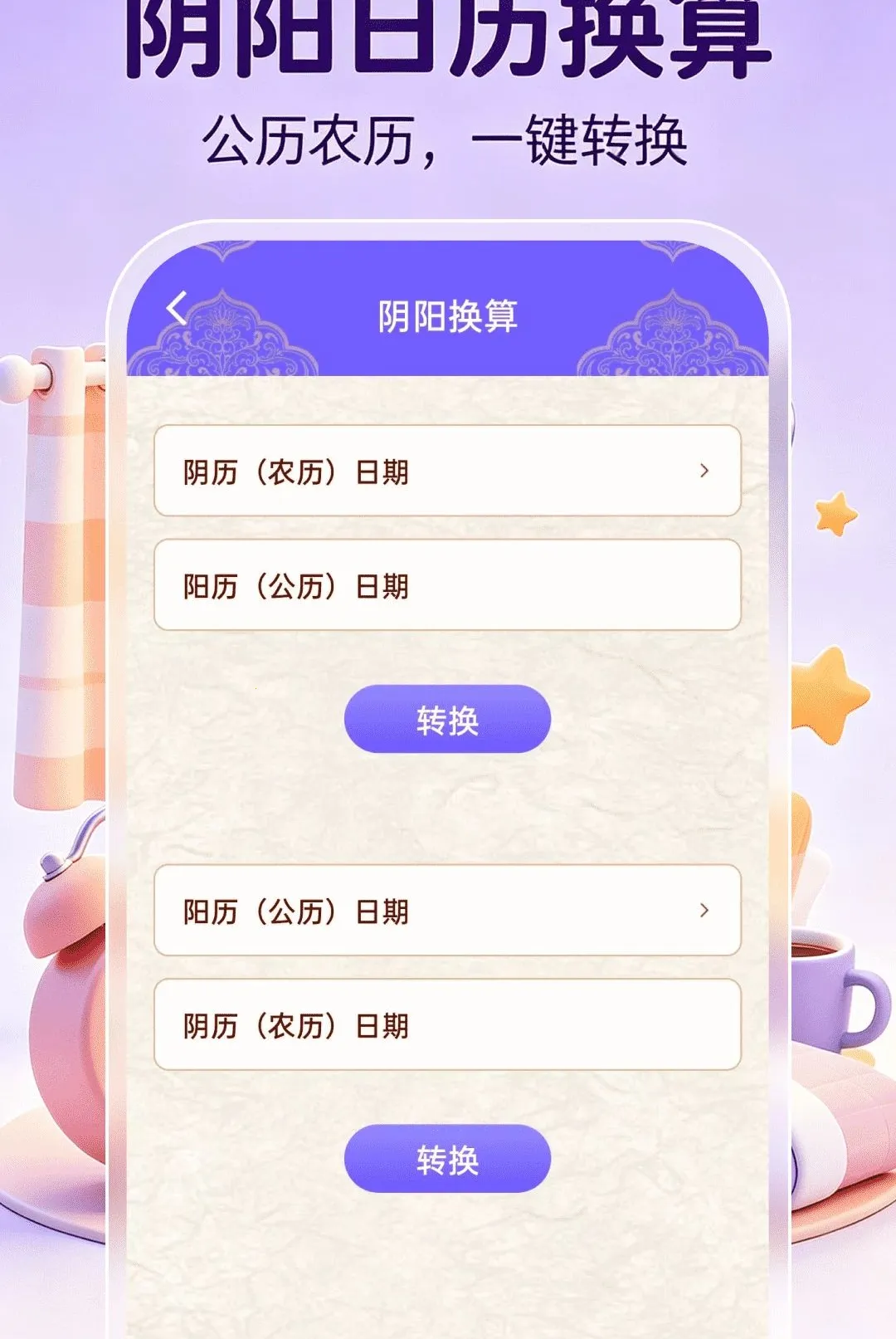 ����ʱ��ʱ��(ʱ�����Ӧ��)