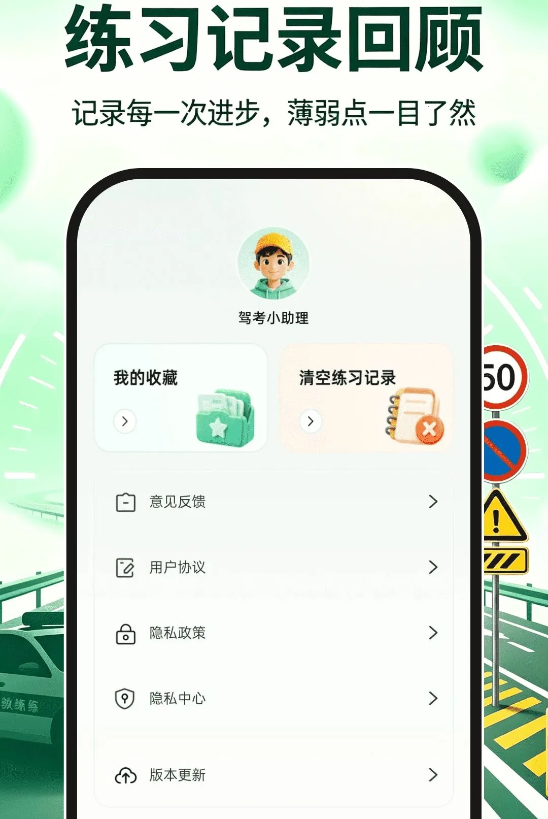 驾证模考精灵(驾考刷题工具) 驾证模考精灵(驾考刷题工具)
