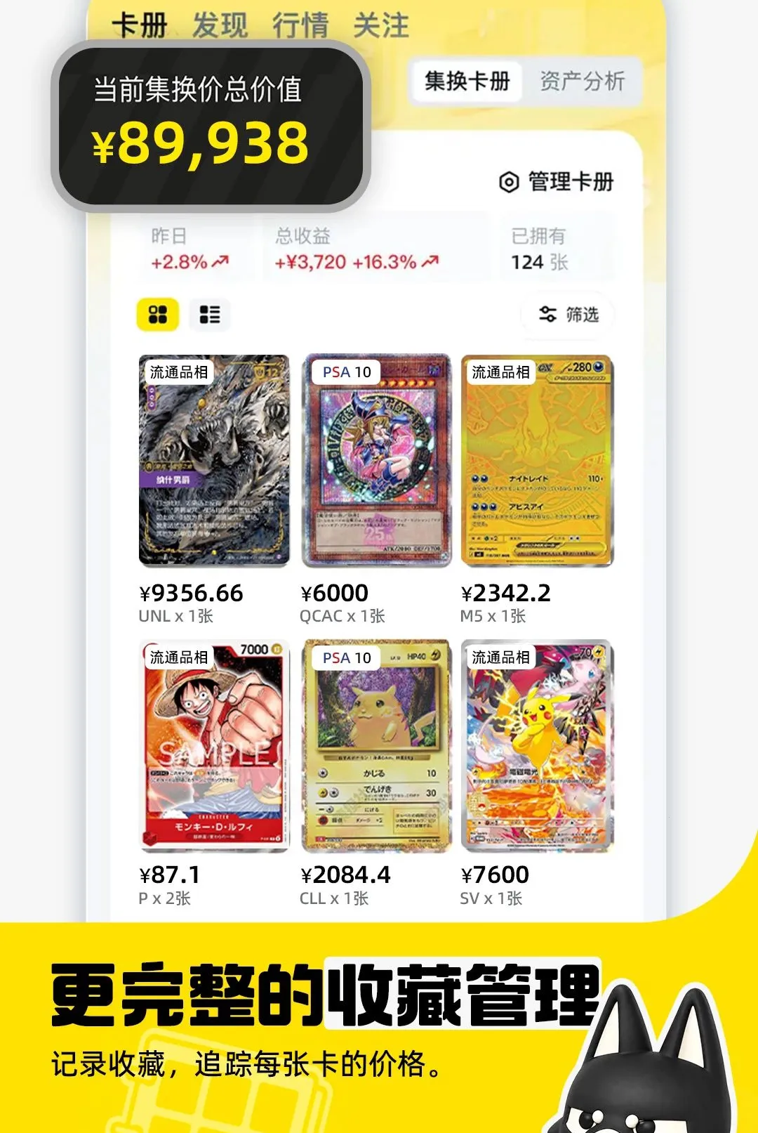 ������Pro(TCG���ƽ���ƽ̨)