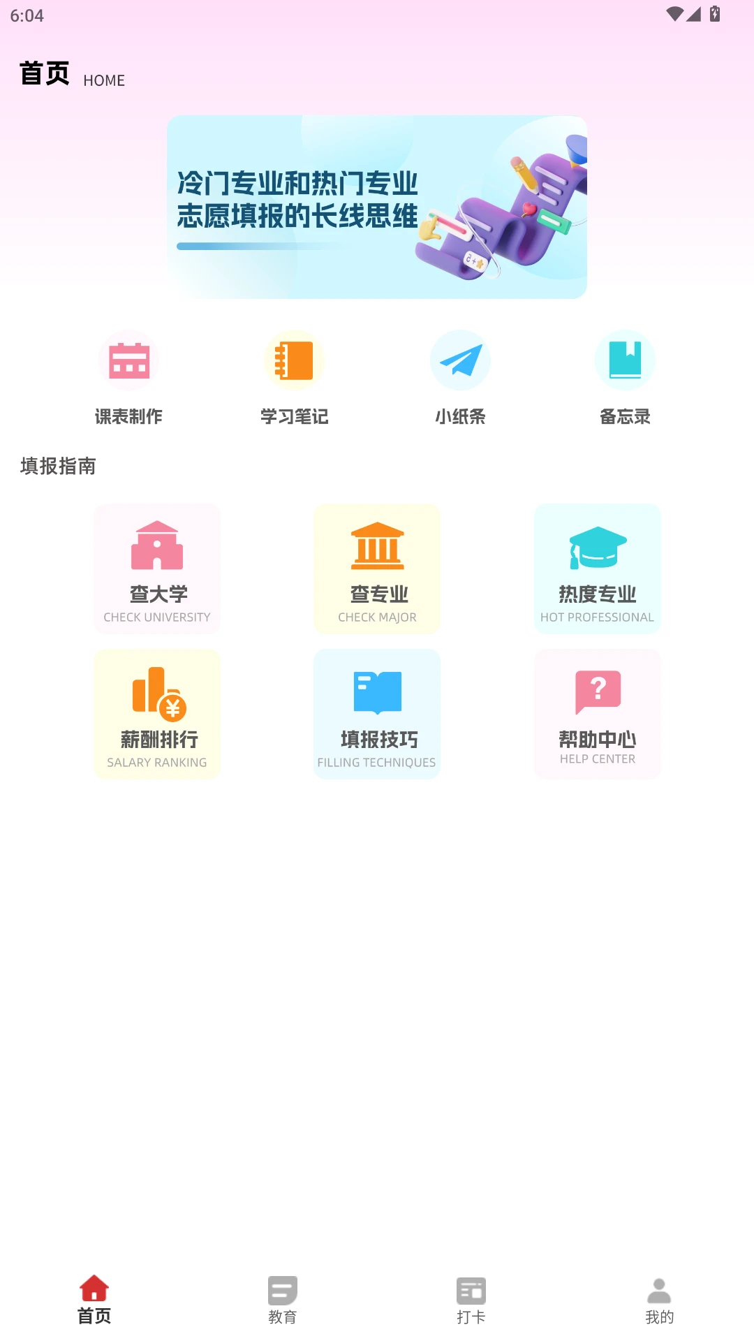 ����eУ�����ֻ���