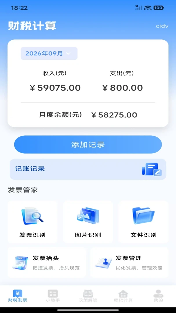 ���˲�˰�ǲ�2026�ٷ����°汾