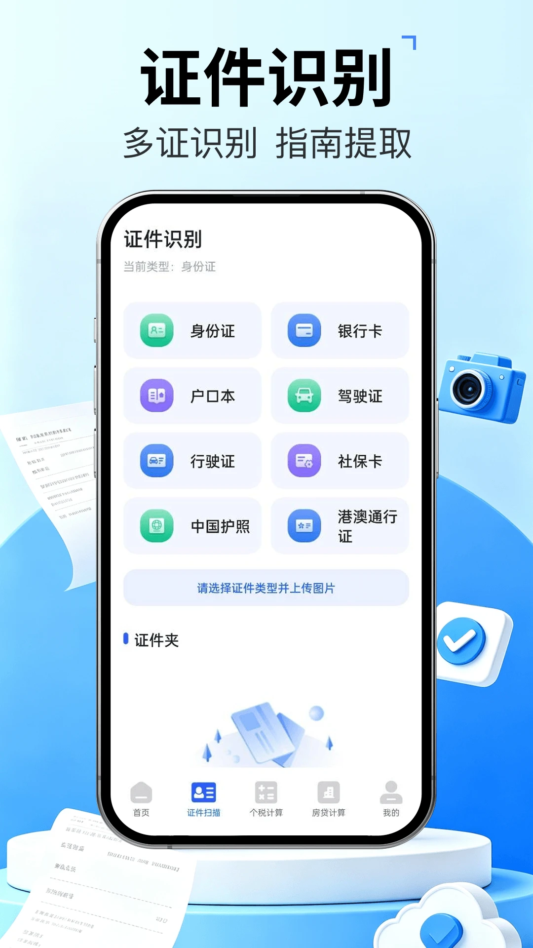 ��Ʊ�ܼҿ챨�������ֻ���