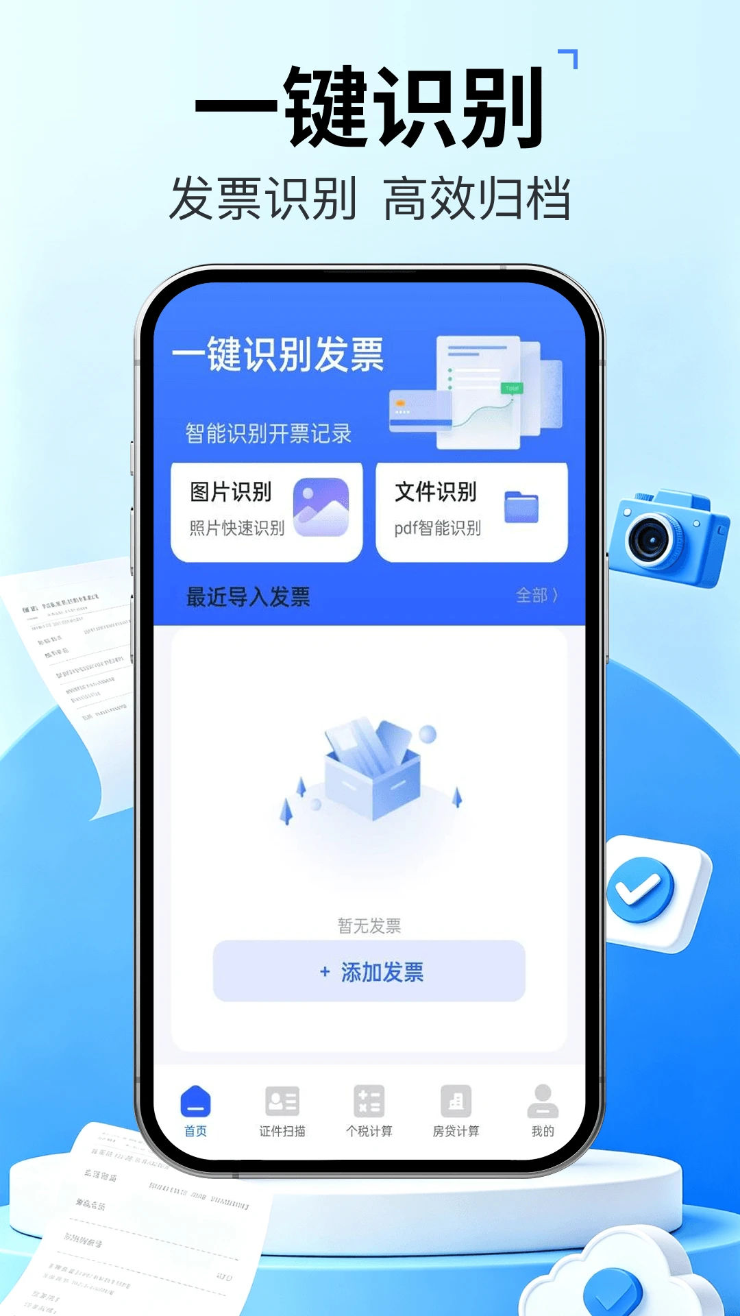��Ʊ�ܼҿ챨�������ֻ���