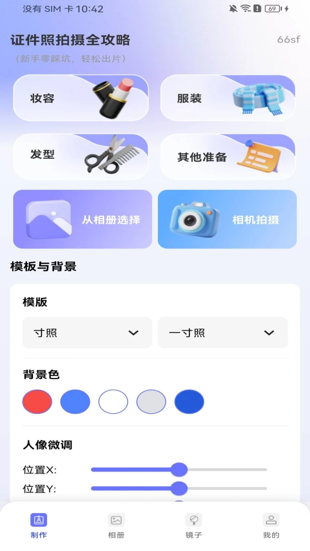 电子证件全能管理2026官方最新版本 电子证件全能管理2026官方最新版本