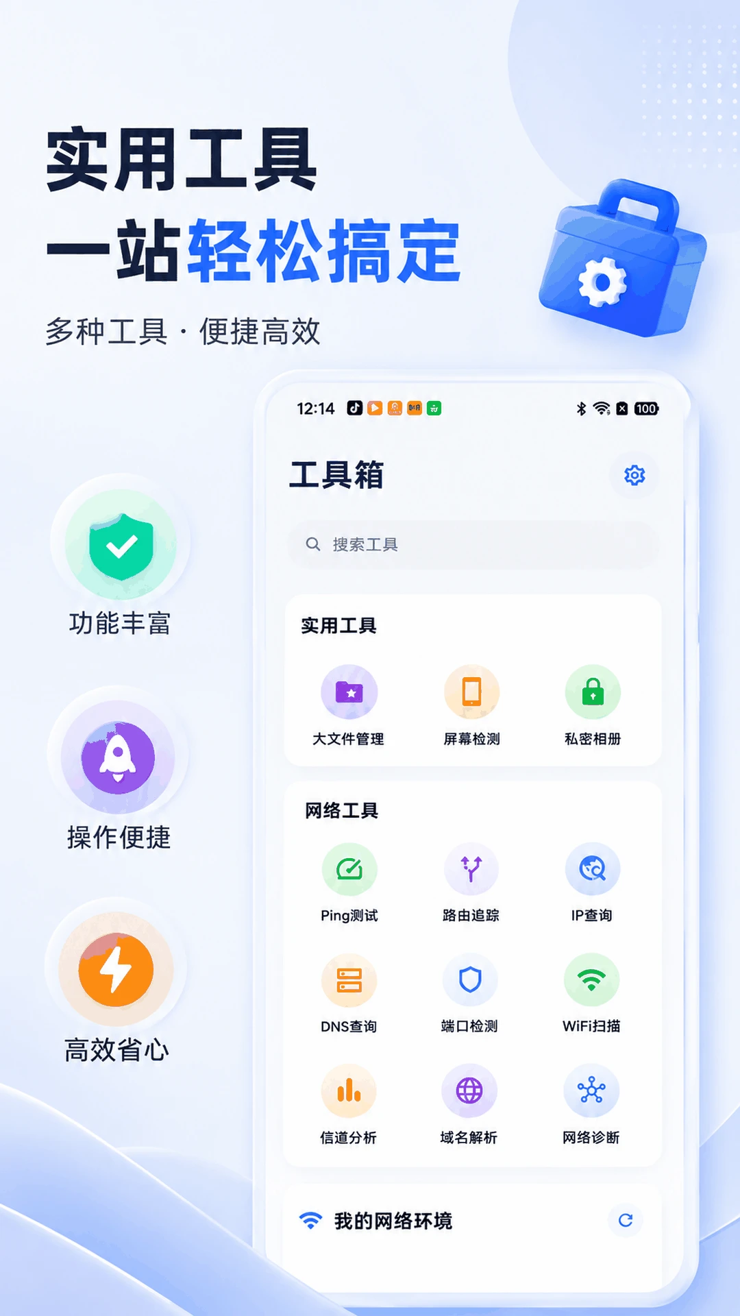 手机管家app数据备份2026最新版本 手机管家app数据备份2026最新版本