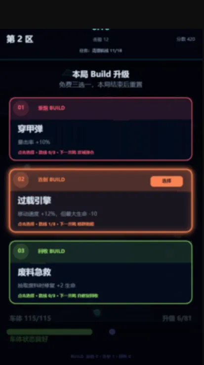 最后一辆拾荒车2026最新版本 最后一辆拾荒车2026最新版本