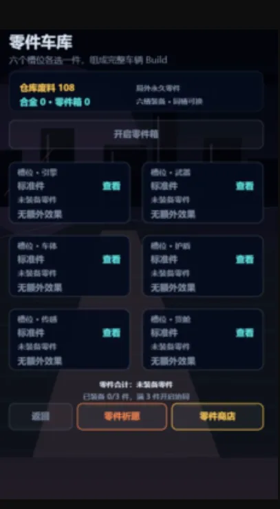 最后一辆拾荒车2026最新版本 最后一辆拾荒车2026最新版本