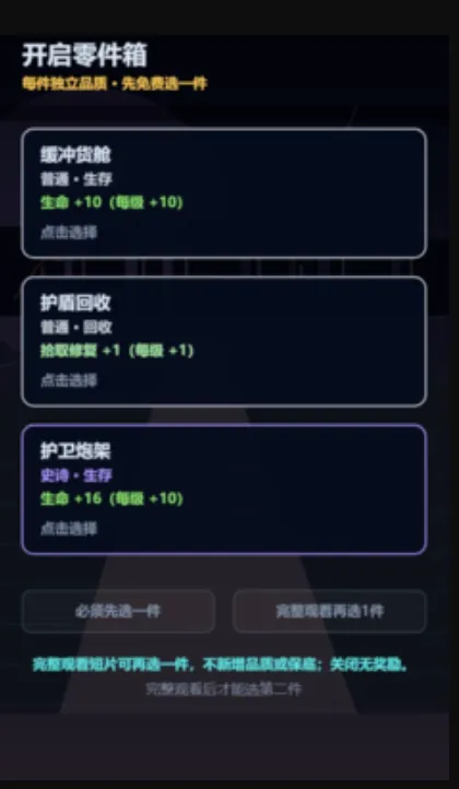 最后一辆拾荒车2026最新版本 最后一辆拾荒车2026最新版本