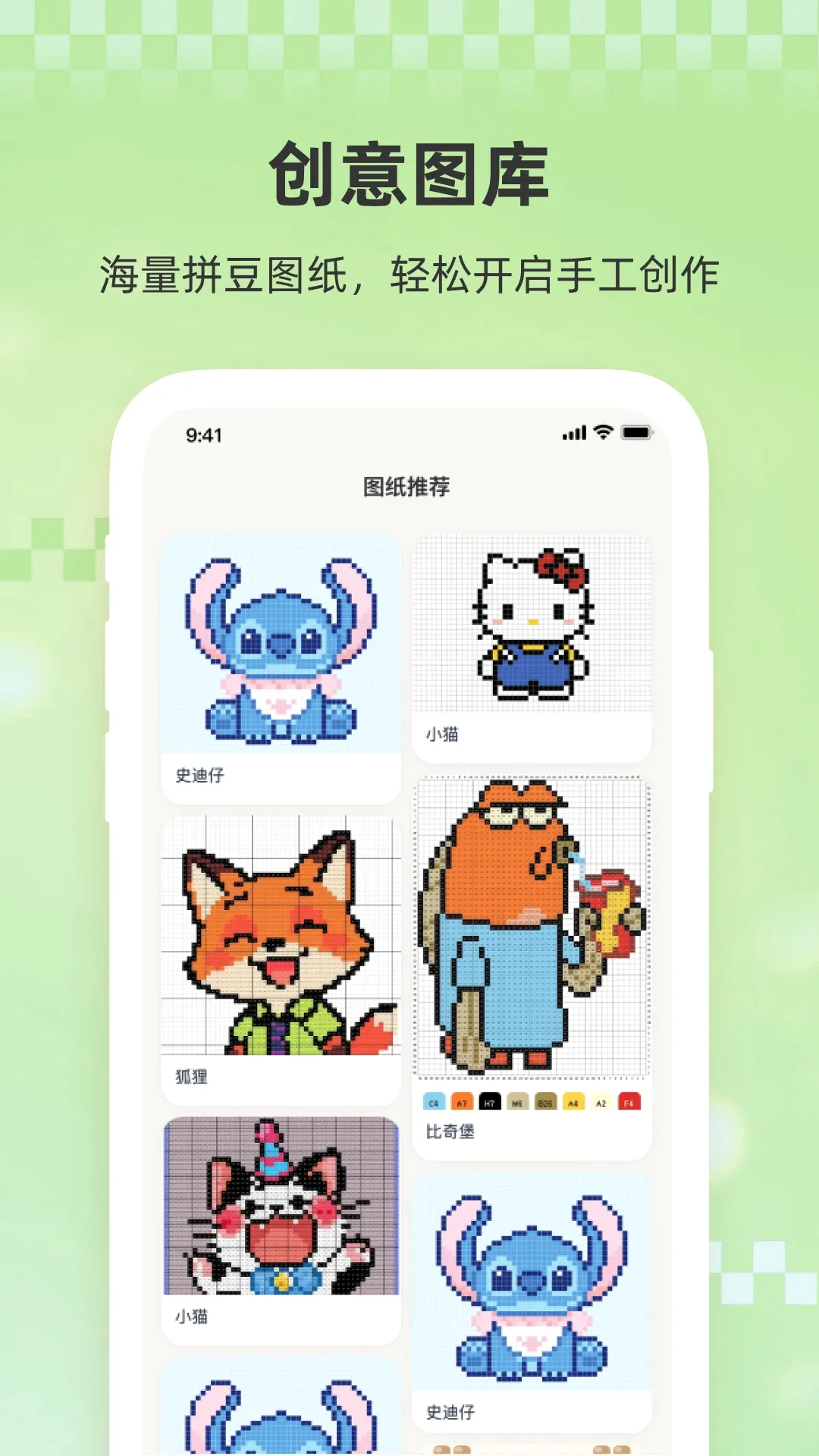 小拼豆最新手机版 小拼豆最新手机版