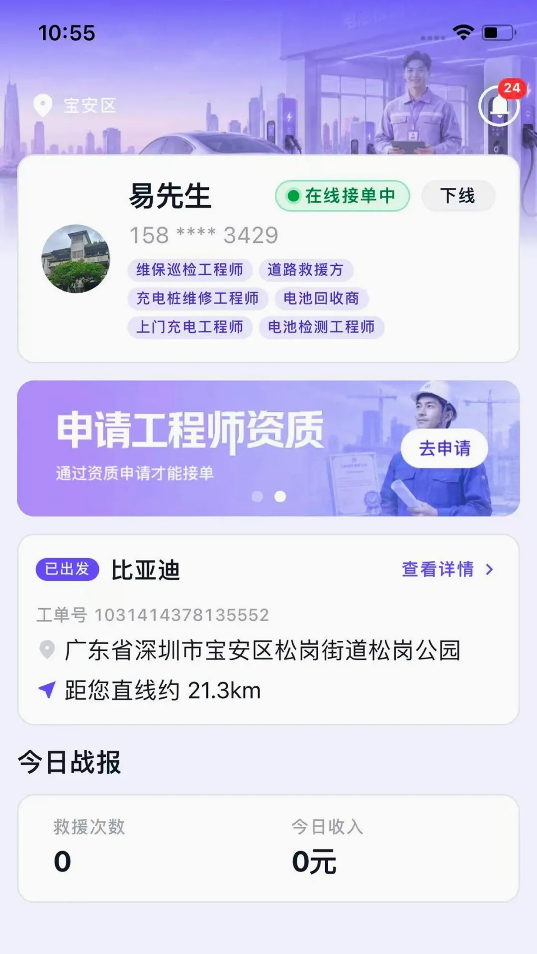Ϭţ��Ԯ����ʦ��(����ʦ��άƽ̨)