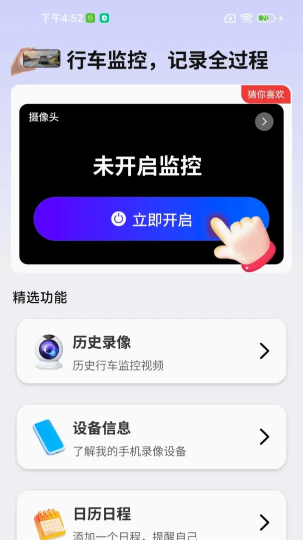 �ֻ��г����¼������2026�ٷ����°汾